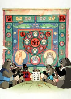 Pom Poko